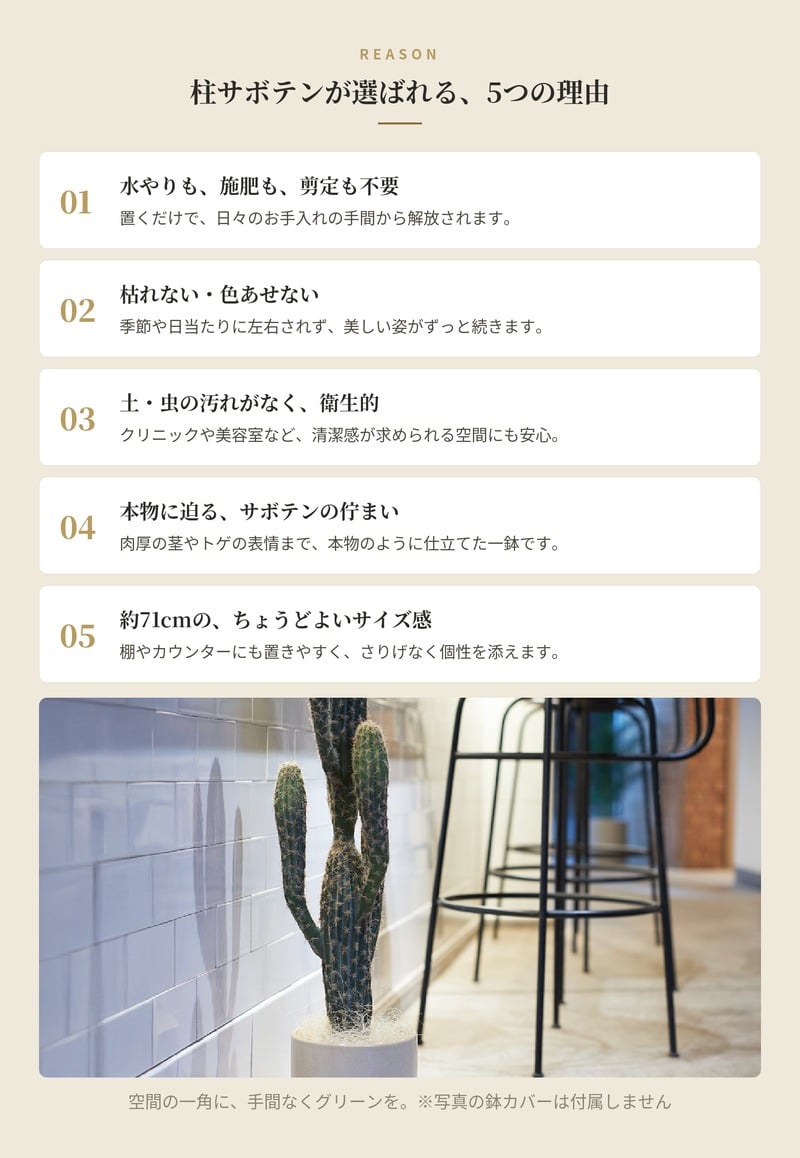 観葉植物 造花 柱サボテン BROWN 全高約71cm 卓上・小型 フェイクグリーン 本物そっくり おしゃれ インテリア 人工観葉植物 アーティフィシャルグリーン オフィス 店舗 ホテル 開店祝い 室内 ミニ サボテン カクタス フェイク