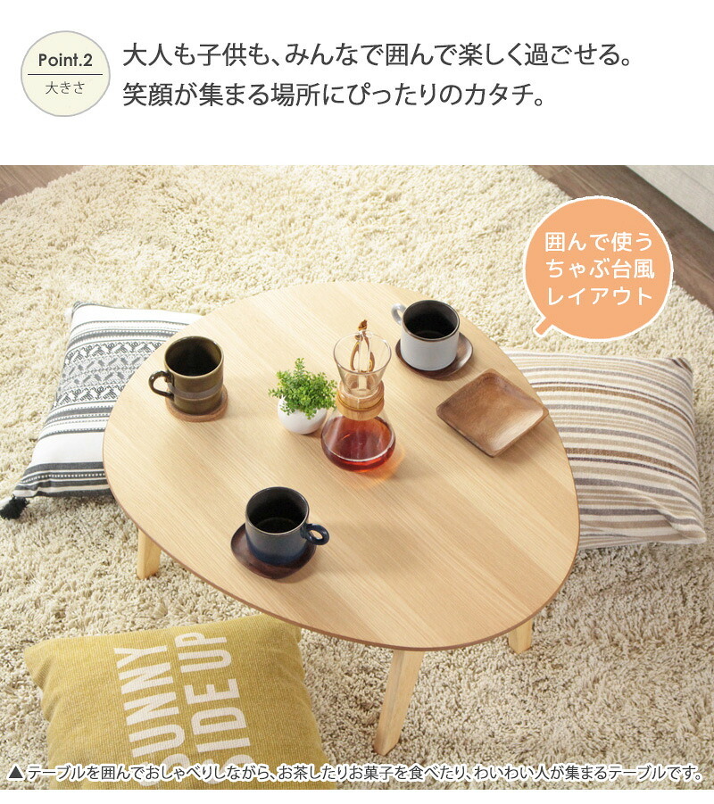 センターテーブル ローテーブル 折りたたみ ちゃぶ台 ミニ テーブル 楕円 折りたたみテーブル おしゃれ 半円 1人暮らし ワンルーム 北欧 幅75cm 木製 テレワーク 在宅ワーク 机 センターテーブル 丸 小さめ コンパクト ナチュラル ブラウン