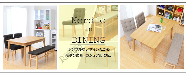 ダイニングセット ベンチ 北欧 チェア テーブル 木製 天然木 伸張 エクステンション ナチュラル ファブリック 2WAY 伸縮式 幅120 幅150 シンプル ランポ 新生活