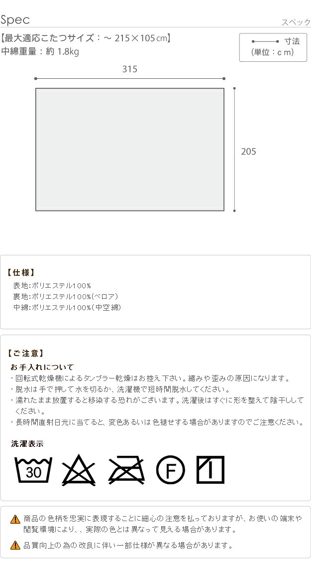 こたつ布団 長方形 大判サイズ 日本製厚手カーテン生地の北欧柄こたつ布団-ナチュール 315x205cm おしゃれ 洗える 保温 掛け布団 かけふとん こたつ用掛け布団 炬燵 こたつぶとん あったか 北欧デザイン ノルディック 日本製 国産 テレワーク