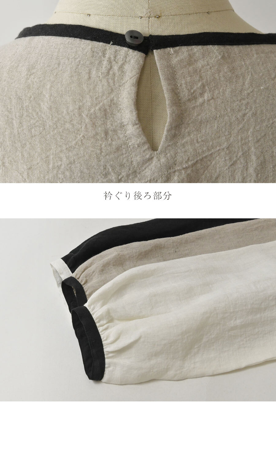 【nous rendent heureux ヌーランドオロー】東炊き リネン バイカラー パイピング タック ブラウス (424033)レディース 春 夏 秋 冬 シャツ slone square スロンスクエア ゆったり ナチュラル 服 日本製 人気 60代 50代 40代 30代