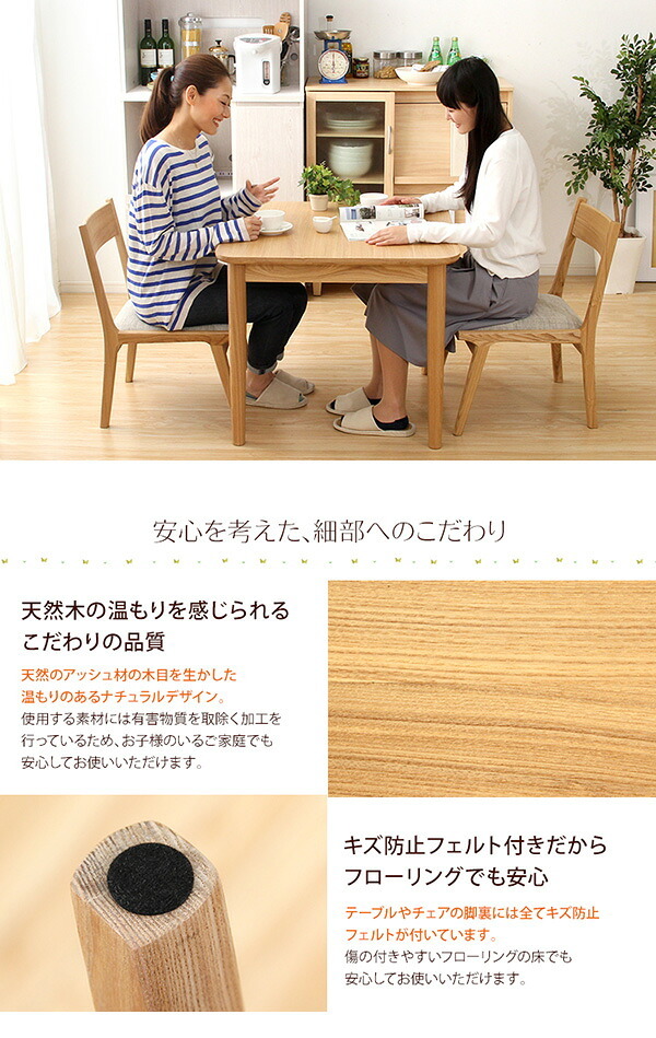 ダイニング3点セット テーブル+チェア2脚 ナチュラルロータイプ 木製アッシュ材 Risum-リスム 新生活