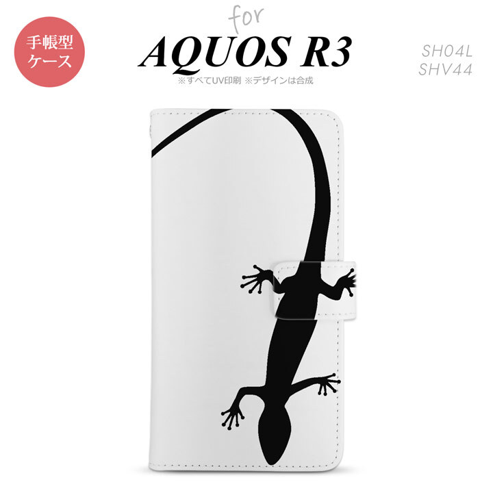 SH-04L/SHV44 AQUOS R3 手帳型スマホケース カバー トカゲ 白 黒  nk-004s-r3-dr506