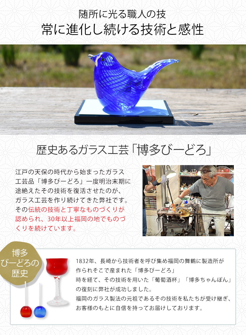 幸せの青い鳥 大切な人へ贈る手作りガラスの置物