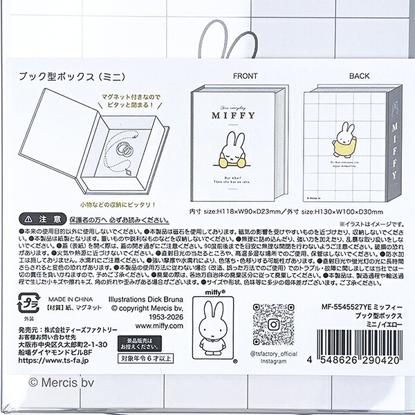 ミッフィー miffy ミニ ブック型ボックス (イエロー)