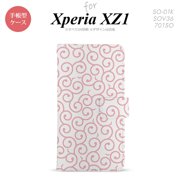 【手帳型 スマホ カバー ケース】【SO01K】【エクスペリア XZ1】手帳型 ケース SO-01K スマホ カバー Xperia XZ1 エクスペリア 唐草 ピンク nk-004s-so01k-dr1125【メール便送料無料】