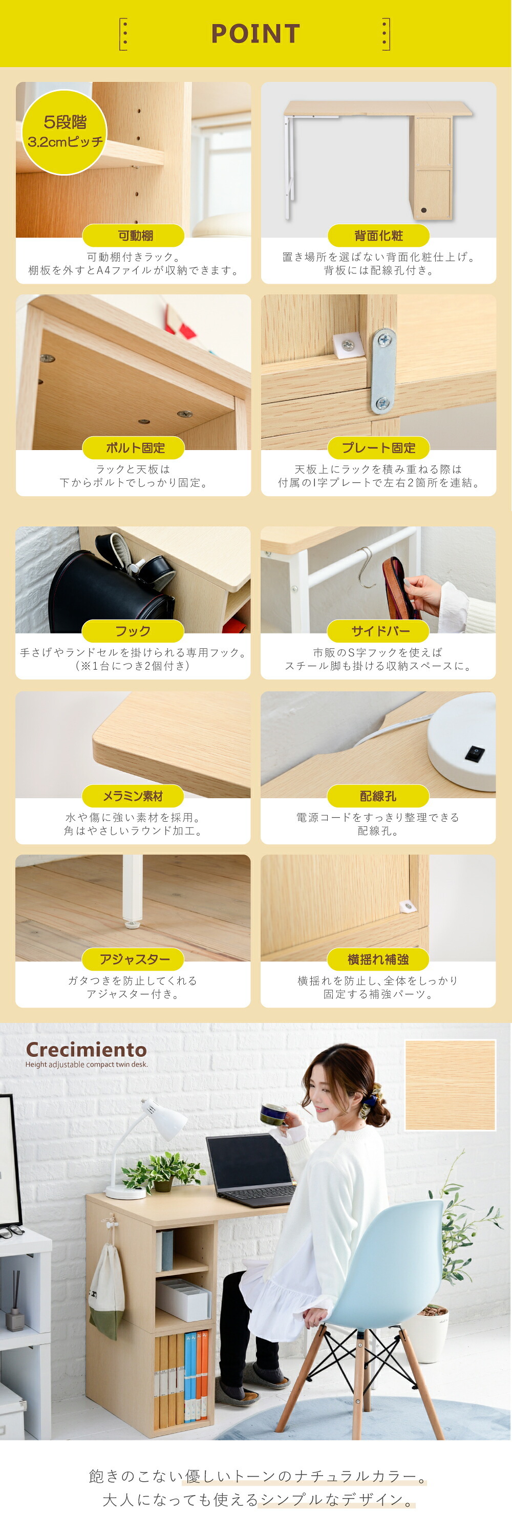 デスク チェア 高さが2段階に調整できるコンパクト ”Crecimiento”。高さだけではなく用途に合わせてラック位置や天板のサイズが変えられるマルチな 新生活
