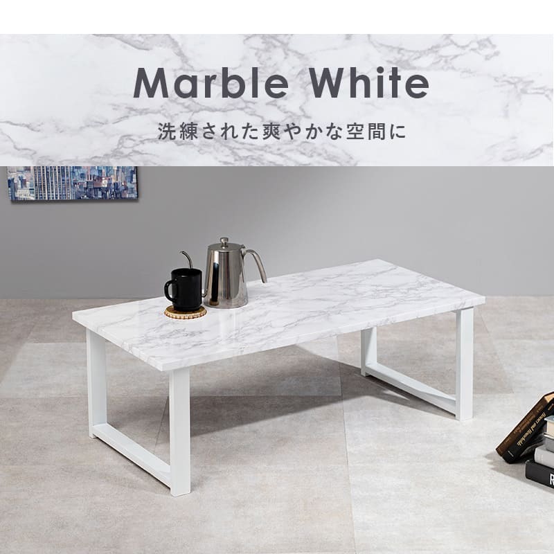 テーブル リビング フリー 高さ32cm LT-4394 ヴィンテージ調 古木風 木目調 石目調 アンティーク感 スチール脚 センター 座卓 コーヒー オシャレ スタイリッシュセラミック 調 新生活