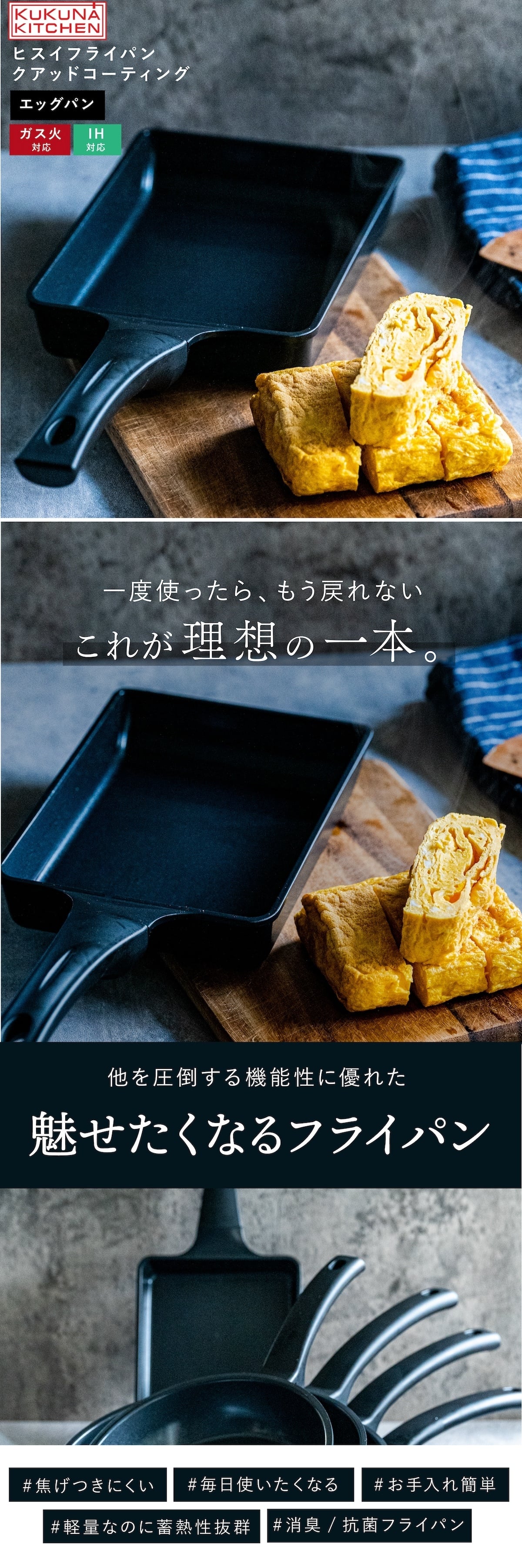 エッグパン ヒスイフライパン クアッドコーティング 卵焼き器 玉子焼き フライパン 14×19cm セラミックコーティング PFASフリー ヒスイ 竹炭 黄土 エンボス加工 焦げ付きにくい 軽量 IH対応 ガス火対応 オール熱源対応 朝食 お弁当 おしゃれ 調理器具 キッチン用品 新生活 結婚祝い プレゼント ギフト アピデ