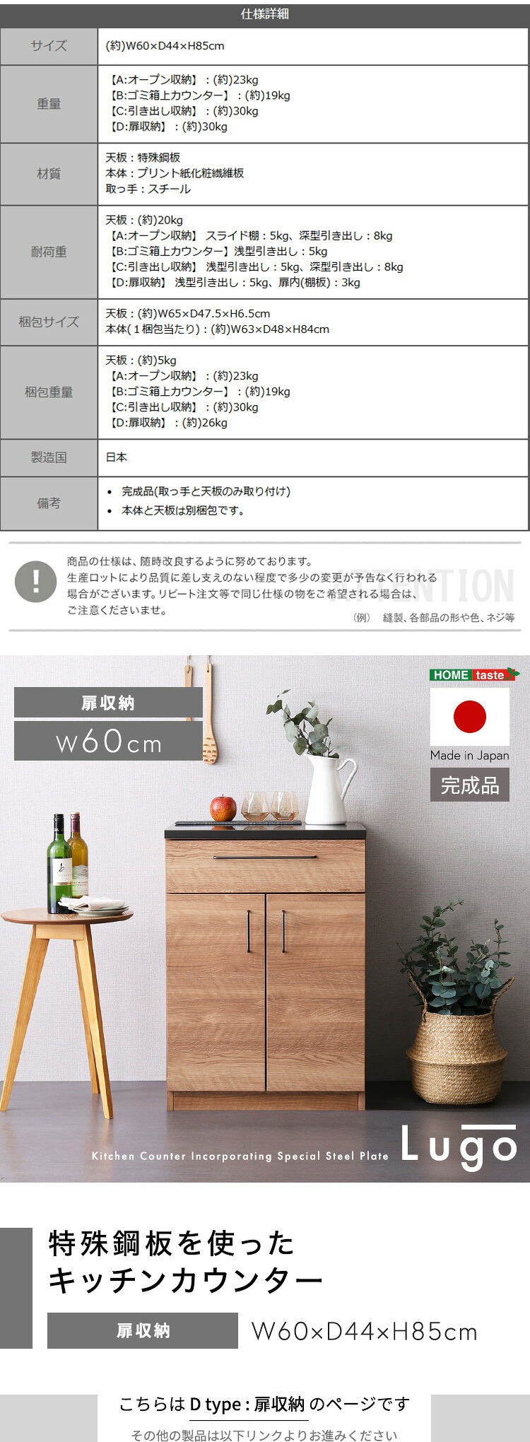 キッチンカウンター キッチン収納 日本製 特殊鋼板を使った 【Lugo-ルゴ-】扉収納 60cm 新生活