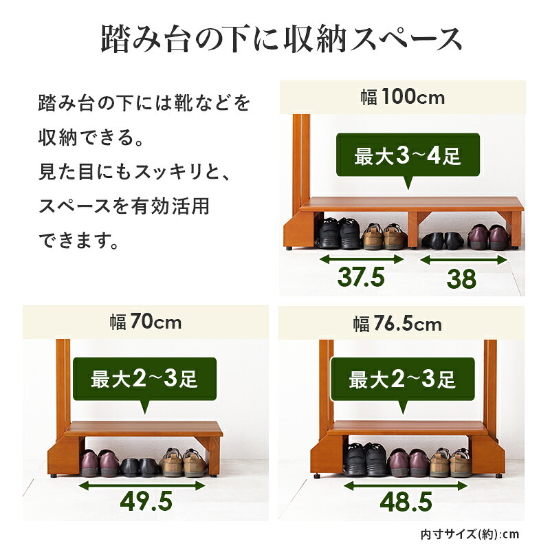 玄関踏み台 手すり付き 幅100cm 玄関台 片側手すり 木製 玄関ステップ 高めの玄関 段差軽減 昇り降り補助 高齢者 シニア 介護 ひざ負担軽減 靴収納 フック付き アジャスター付き ワイド ライトブラウン