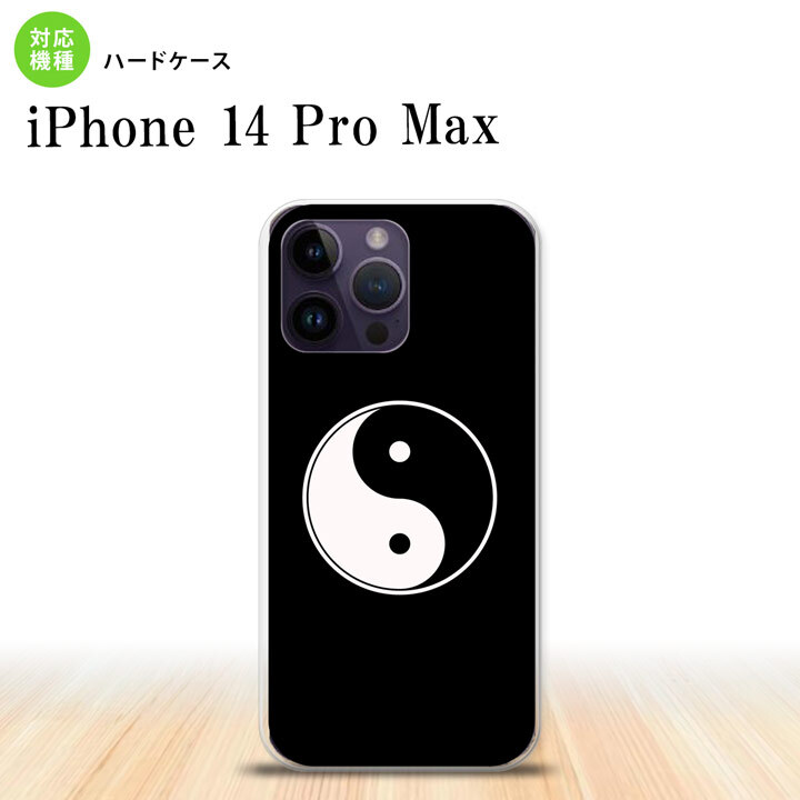 iPhone14 ProMax iPhone14 Pro Max スマホケース 背面ケース ハードケース 陰陽 黒 2022年 9月発売 nk-i14pm-554