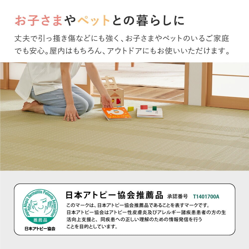 夏ラグ 夏用カーペット 洗える い草風 カーペット 涼風 りょうふう 本間 1帖 1畳 PP ラグ ござ ビニール風 上敷き 畳の保護 畳替え 国産