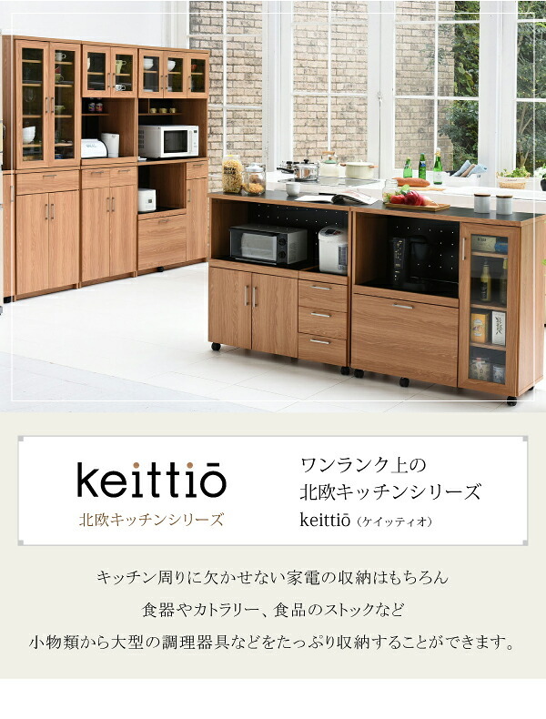 食器棚 キッチン収納 北欧 幅 60 高さ 180 収納 棚 ラック カップボード レンジ台 ガラス扉 おしゃれ 新生活