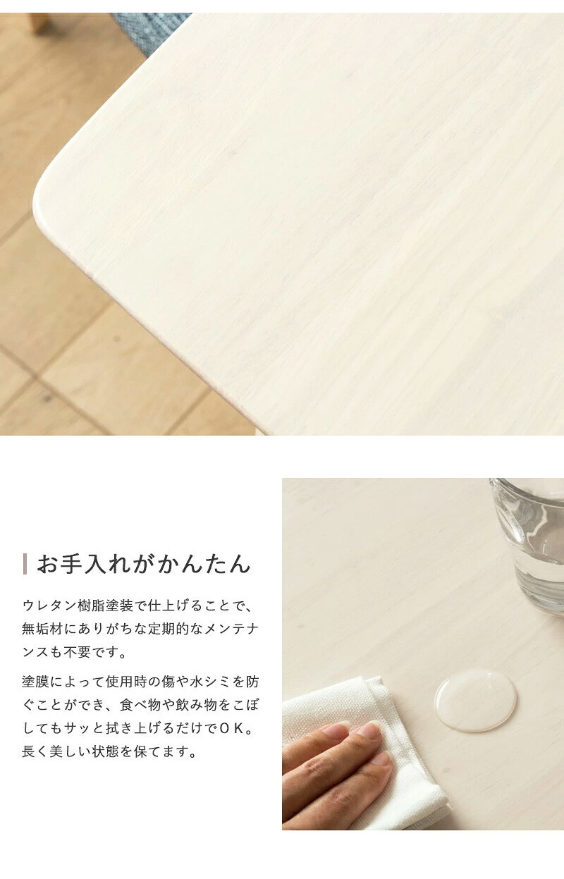 ダイニングテーブル 130cm 単品 4人用 食卓 テーブル 白 ホワイトウォシュ 北欧 おしゃれ 天然木 無垢 ウレタン塗装 ダイニング 4人 4人掛け 長方形 二人用 シャビー カフェ風 新生活 高級 低ホルムアルデヒド