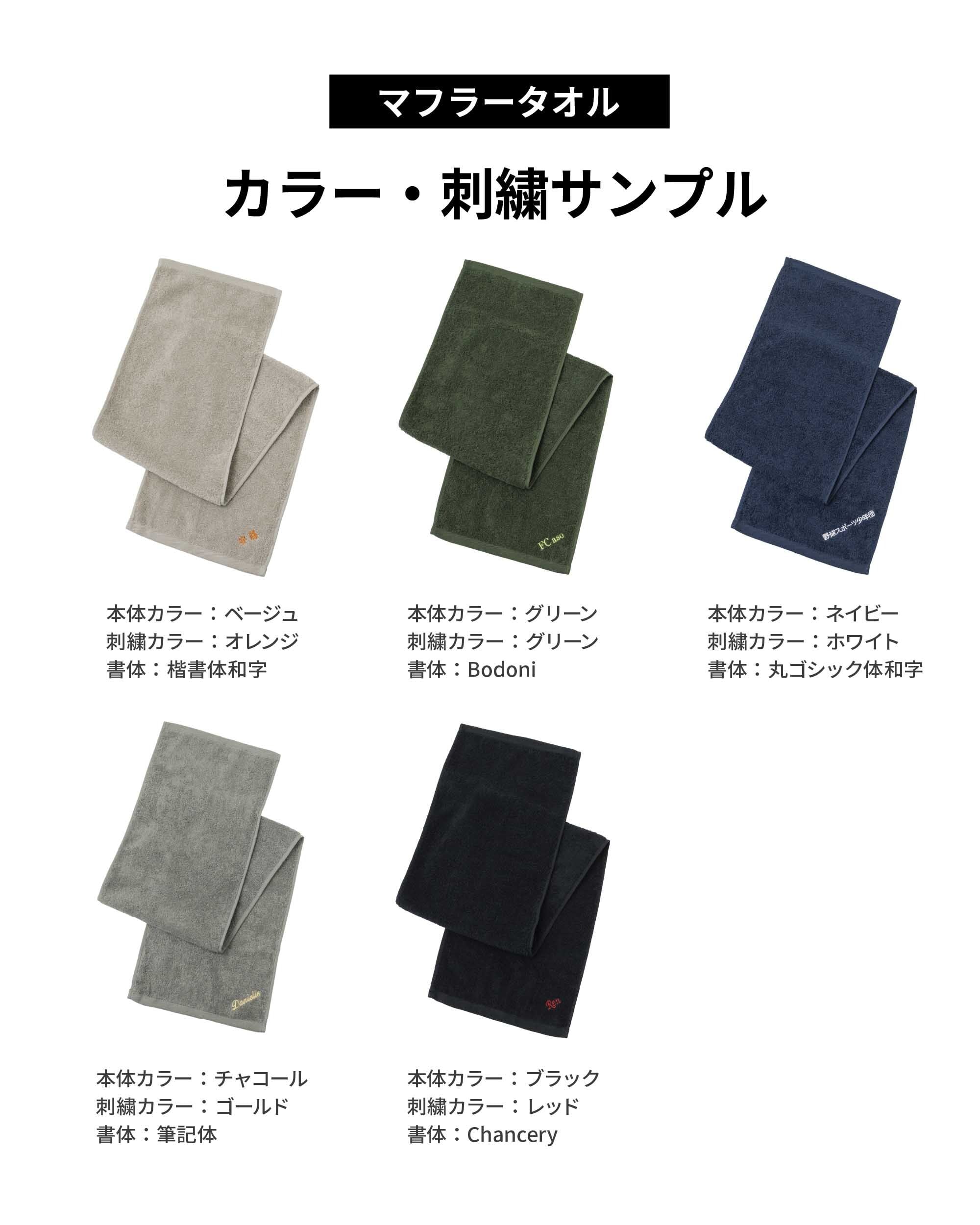 名入れ刺繍 名入れ タオルハンカチ マフラータオル  Byme バイミー cy-by335na　今治タオル 綿100% お名前 メンズ 個包装 日本製 お配り