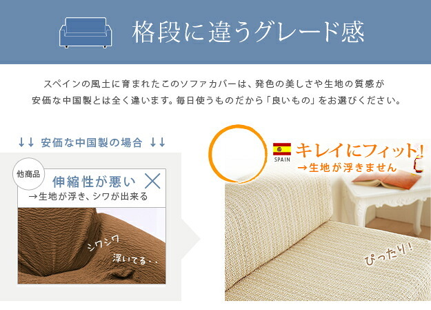 ソファカバー 2人掛け 肘なし スペイン製ストレッチフィットソファカバー 〔エルモンテ〕 肘掛けなし2人掛け用 ストレッチソファカバー ジャガード織り 丸洗いok 新生活