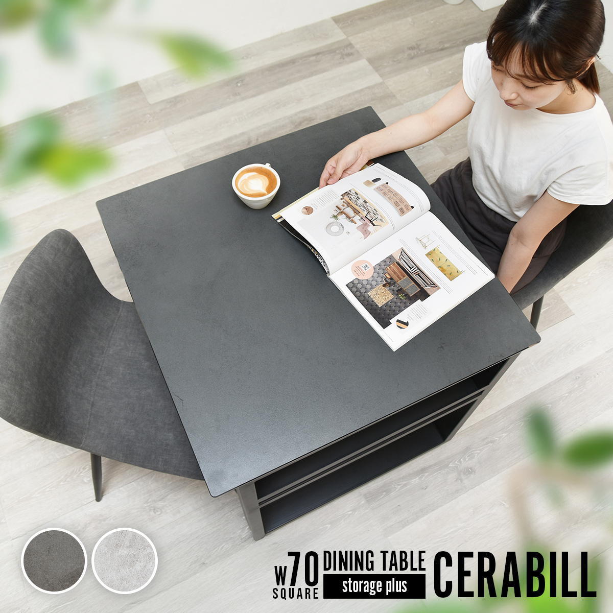CERABILL 収納付きダイニングテーブル 幅70 CEDT0365 ダイニングテーブル シンプルスタイル モダン 角型 ガラス おしゃれ幅70cm 奥行70cm 高さ71.5cm 新生活