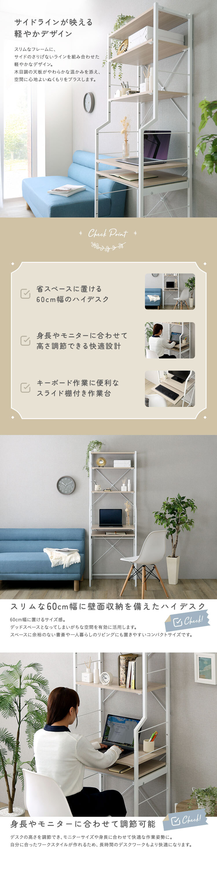 デスク チェア さわやかな 調節可能スライド棚付きハイタイプ