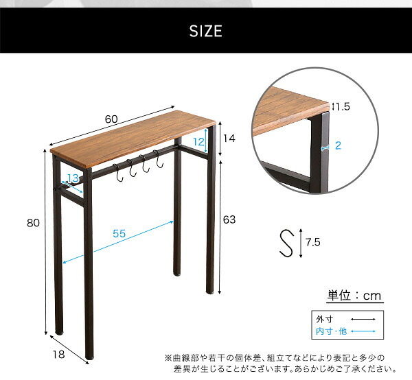 テーブル スリムで便利なコンソール Clout-クラウトー CLT-60--WAL ウォールナット 幅60×奥行18×高さ80cm ホームテイスト コンソール アルコール 玄関 消毒台 アルコール台 アルコール置き 新生活