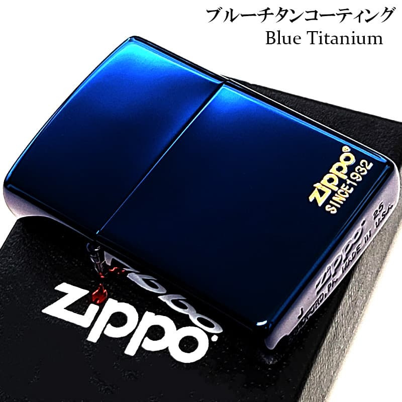 ZIPPO ライター 鏡面 ブルーチタン ジッポ 美しい おしゃれ チタニウムコーティング シンプル 彫刻 チタン加工 かっこいい メンズ プレゼント レディース ギフト