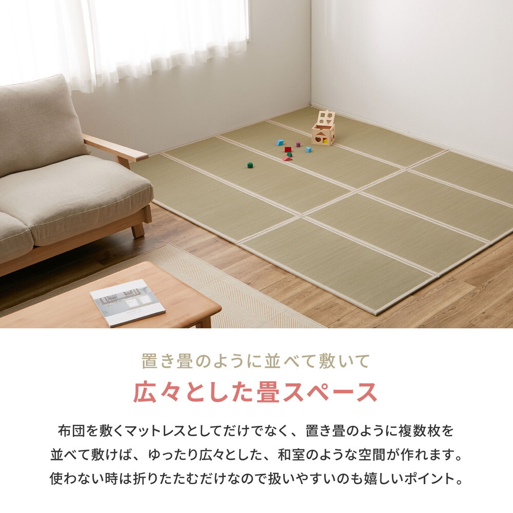 畳マットレス 4つ折り 貴船 S シングル 約100×200×1.1cm 折りたたみ 折り畳み い草マットレス 置き畳 布団の下 折りたたみ畳 敷きマット 和室 フローリング 寝室 畳敷き 折り畳みマット 寝具 敷き寝具 ベッドルーム 新生活 寝室用品