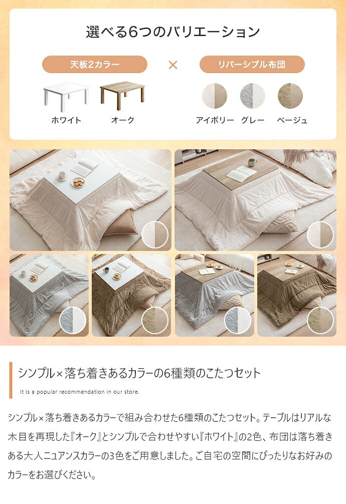 こたつセット こたつテーブル こたつ布団 2点セット コタツ布団 炬燵 こたつ机 長方形 コーデュロイ リバーシブル 毛布 こたつ掛け布団 薄掛け 軽量 丸洗い 洗濯可 洗える 上掛け リビング ダイニング 一人暮らし