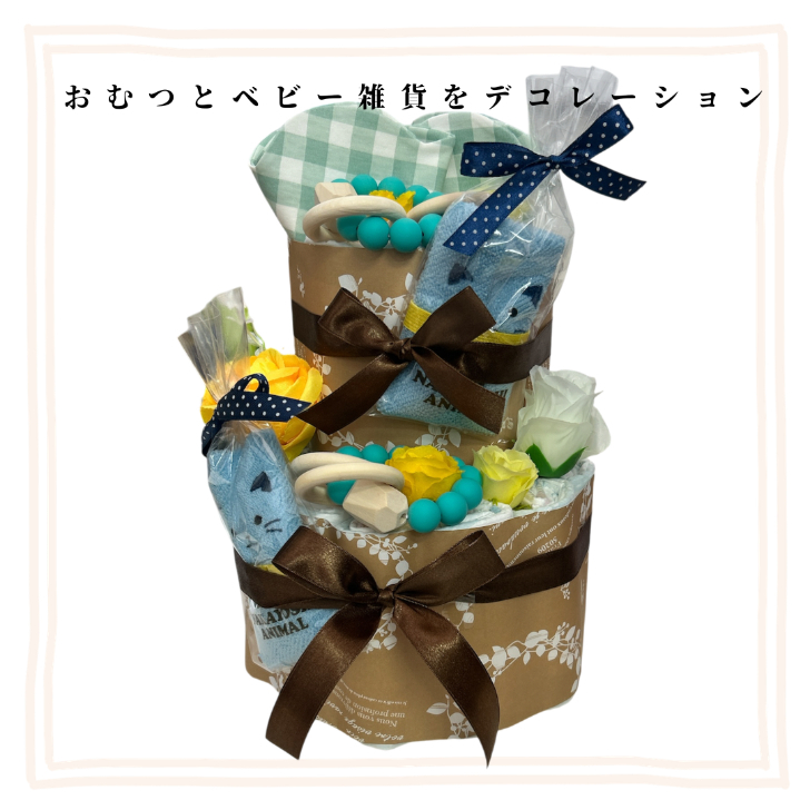 おむつケーキ 男の子 双子 ナチュラル 2段 出産祝い ベビーギフト オムツケーキ お揃い 可愛い 男女兼用