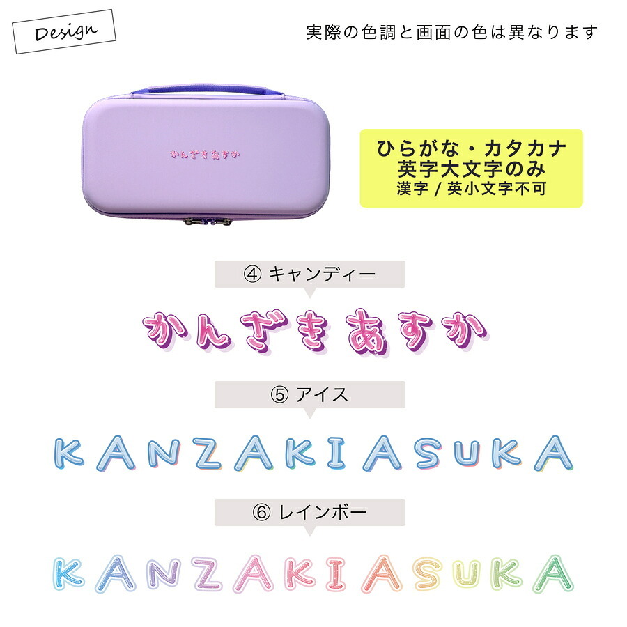 Nintendo Switch2 名入れ スイッチ2 Switch スイッチ 可愛い かわいい おしゃれパステル カラー ニンテンドースイッチ カバー ポーチ 本体 ジョイコン ソフト 収納 名前入り オリジナル プレゼント ギフト ラッピング