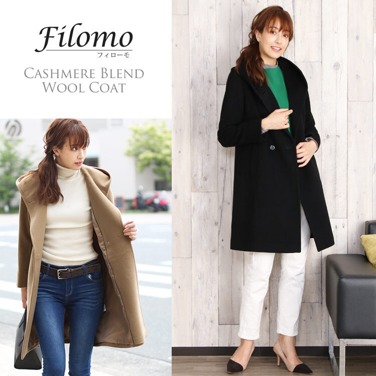 コート レディース フード ダブル ウール カシミヤ 混 レディースコート Filomo フィローモ ブランド 秋 冬 大人 アウター ベージュ グレー ブラック ギフト プレゼント 6F (08000177r)
