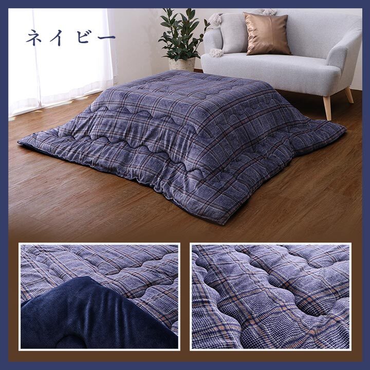 こたつ布団 長方形 単品 カジュアル チェック柄 撥水 約190×240cm 洗える撥水こたつ布団 抗菌防臭 ポリエステル フランネル こたつ掛布団 こたつふとん コタツ掛け布団 コタツ掛布団 こたつ用品 冬用 冬物 寝具 寝室用品 インテリア 綿