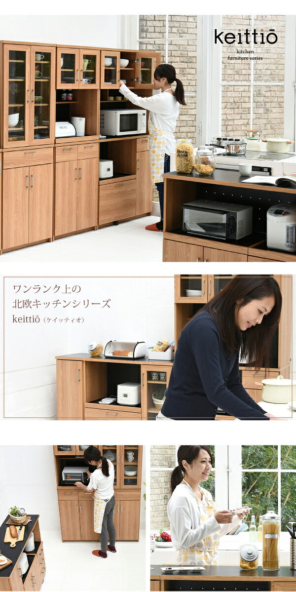 食器棚 キッチン収納 キッチンカウンター キッチンボード 幅120 コンセント付き レンジ台 カウンター キャビネット 付き キャスター付き 新生活