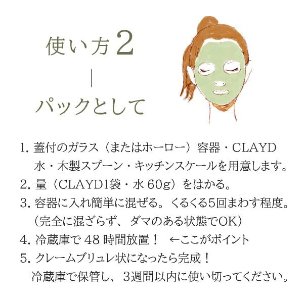 【1個】CLAYD（クレイド）ONETIME for Bath(ワンタイム 入浴剤 バスグッズ ケアグッズ  天然 泥 パック エステ 女性 おしゃれ ギフト 母の日 プレゼント 贈り物 お祝い 内祝い 結婚祝い 結婚内祝い 出産内祝い お返し お礼 引越祝い)