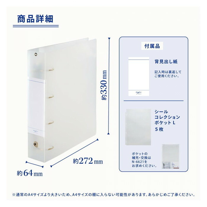 LIHIT LAB. myfa シールコレクションファイル L A4 フロストクリヤー F6621-1 バインダー 収納 ポケット リフィル付き シール帳 コレクション 整理 ファイル