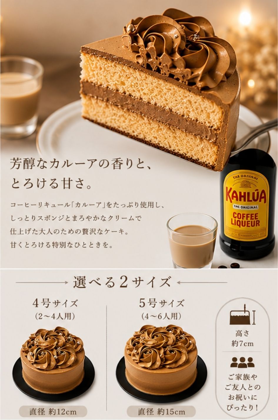 【新商品】松本監修 お酒ケーキ カルーアミルク 4号 5号 誕生日ケーキ 子供 冷凍ケーキ 冷凍配送 バースデー 誕生日 スイーツ ギフト 大人 白い デコレーションケーキ 人気 可愛い お返し フルーツ ホールケーキ 夏ギフト パーティー バーベキュー アイスケーキ