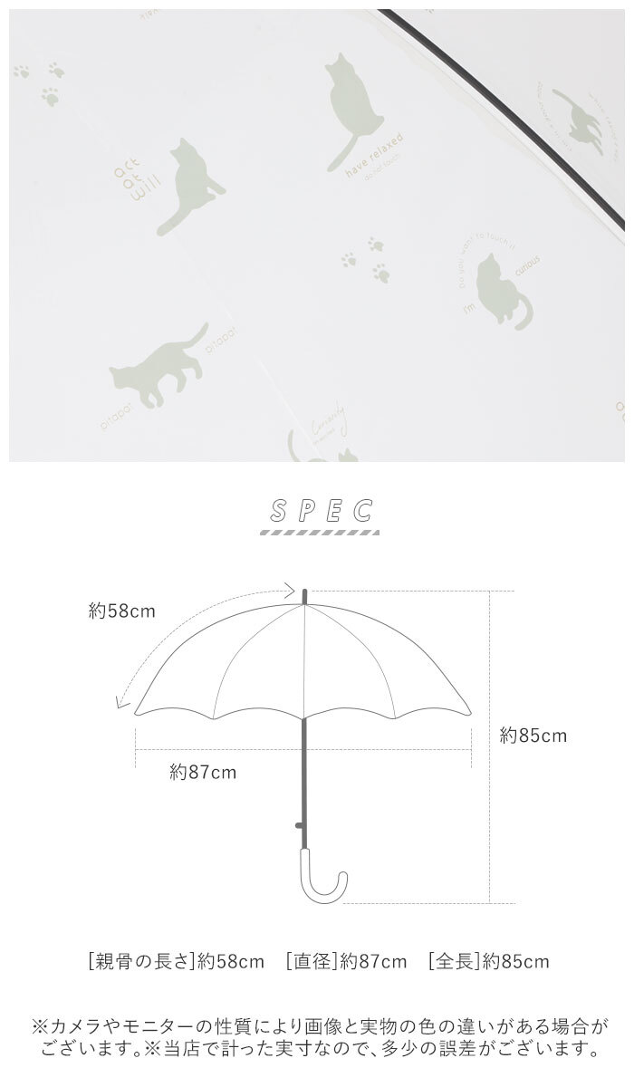 ビニール傘 通販 58cm レディース 雨傘 ビニル傘 ビニ傘 透明 クリア 猫 チェック 花 デザイン カジュアル 雨具 メンズ おしゃれ かわいい 通学 通勤
