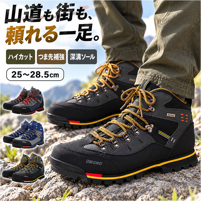 トレッキングシューズ メンズ 通販 登山靴 シューズ アウトドア 登山 くつ 靴 ハイカット ハイキング トレッキング 軽登山 フェイクレザー キャンプ 運動靴トレッキング スニーカー カジュアル スポーツ ショートブーツ シンプル アウトドアシューズ おしゃれ