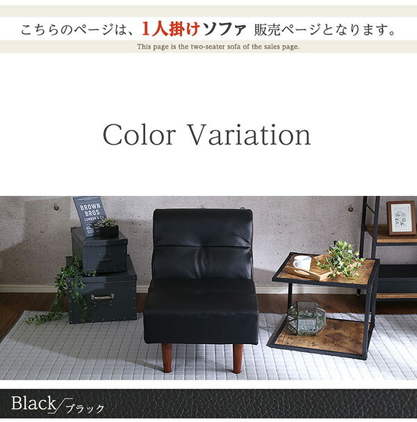 ソファ PVCレザー リビングダイニング シングル レザーで作る上質リビング 1人掛けソファー ハイタイプ ロータイプ 合皮 合成皮革 脚付き ローソファー おしゃれ 日本製 1人掛けソファ インテリア 寝具 sofa コーナーローソファ 家具 新生活