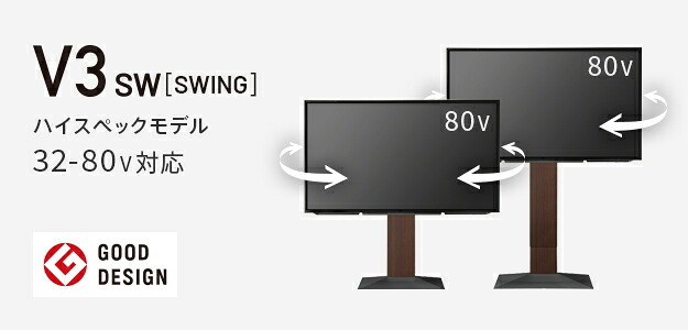 WALLインテリアテレビスタンドV3 SW【SWING】ロータイプ 32~80v対応 壁寄せテレビ台 TVスタンド スイング 背面収納 コード収納 ホワイト 白 ブラック 黒 ウォールナット ブラウン ナチュラル 震度7耐震試験済み グッドデザイン賞受賞 新生活