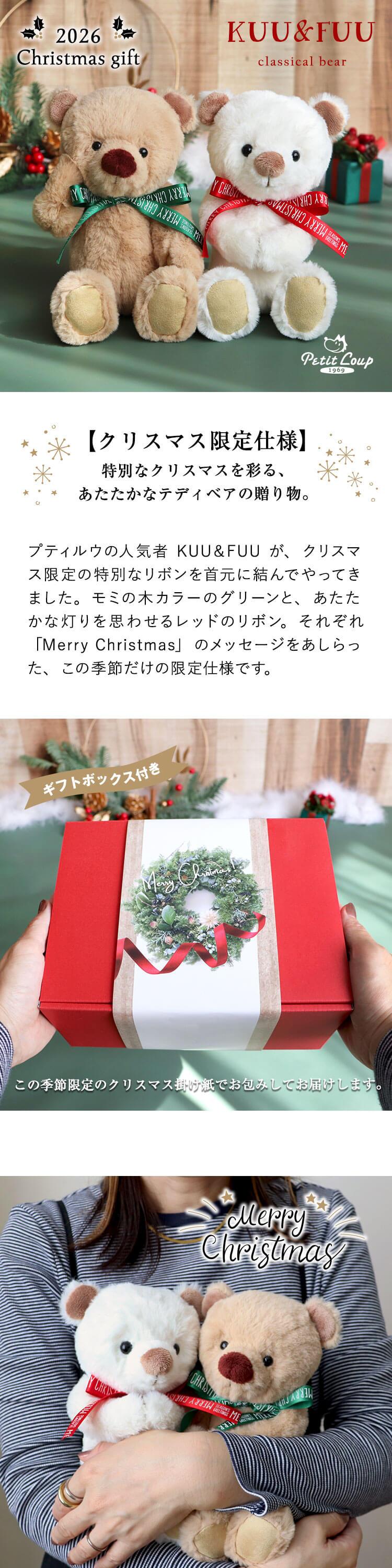 ぬいぐるみ くま 名入れ 【名入れも出来る ふわふわベア】 誕生日プレゼント 1歳 2歳 3歳 女の子 男の子 クリスマス 名前 癒し 赤ちゃん 子供 テディベア 可愛い 女性 彼女 友達 娘 孫 記念日 彼氏 お揃い おしゃれ 出産祝い 記念品 メモリアル おもちゃ 母 安眠 息子 小学生 白 茶色 ファーストベア カップル リラックス KUU&FUU(3Sサイズ) 約22cm 80235
