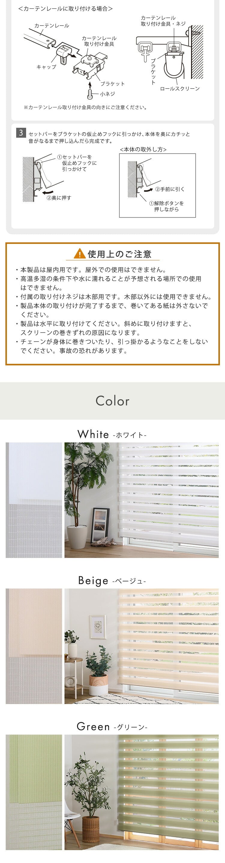 カーテン 窓まわり 1cm単位のオーダー対応！ 調光ロールスクリーン 幅30～60cm×高さ141～180cm ロールスクリーン 調光 遮光 採光 ロール 突っ張り式賃貸 サイズオーダー レール 取り付け 無地 レース おしゃれ 新生活