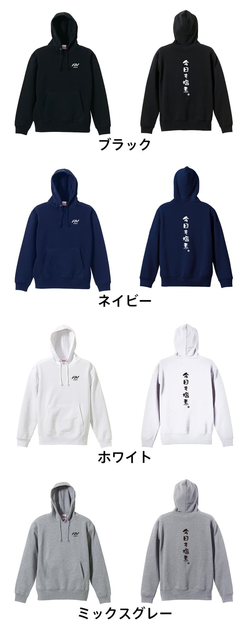 水泳 競泳 パーカー プルオーバー メンズ レディース ジュニア 練習着 裏パイル おもしろ 名入れ スウェット おしゃれ キッズ 大きいサイズ 文字入れ無料 「今日も塩素」 アートワークスコウベ 【送料無料】