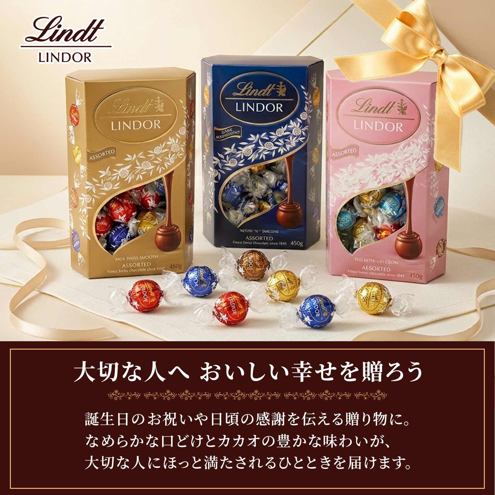 【ラッピング無料】 リンツ Lindt リンドール アソートボックス 450g 選べる3種類 ダーク ピンク ゴールド チョコレート 詰め合わせ 個包装 お菓子 誕生日 バレンタイン ギフト プレゼント