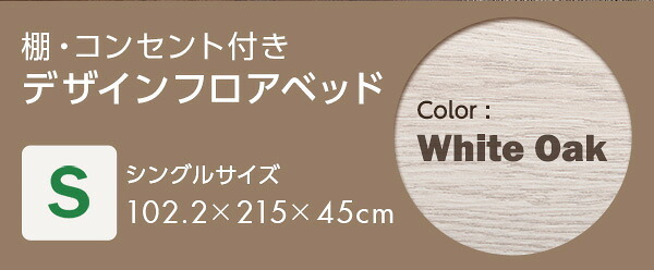 ベッド 寝具 デザインフロア Sサイズ Rite-リテ-