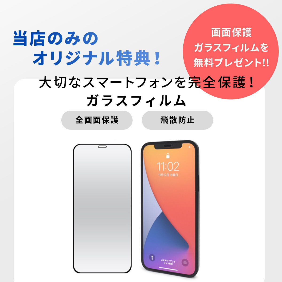 ☆画面保護ガラスフィルム 無料プレゼント☆オーダーメイド スマホケース ペット オリジナル スマホ  耐衝撃 iphone アイフォン おしゃれ かわいい【うちの子シリーズ 衝撃吸収 スクエア型 iphoneケース 風船&ハートデザイン】 iPhone14 iPhone13 iPhone12 iPhone11 他