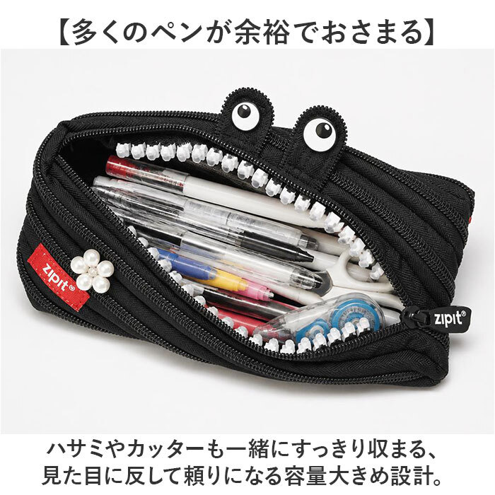 zipit モンスターペンケース 通販 筆箱 ジップイット ジッパーポーチ ペンケース ファスナー ペンポーチ 筆入れ かわいい 大容量 小物入れ 入学準備 新学期 おもしろ 高校生 中学生 小学生 誕生日 男の子 女の子 キッズ 文房具 ステーショナリー