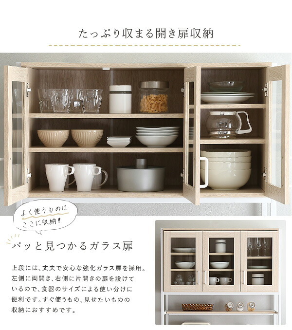 食器棚 ゴミ箱収納付き オシャレゴミ箱上ラック ワイドタイプ Frais-フレ- FRA-T3W--WOK ホワイトオーク ゴミ箱上ラック ホームテイスト ごみ キッチン 白 ホワイト 幅 90 cm：