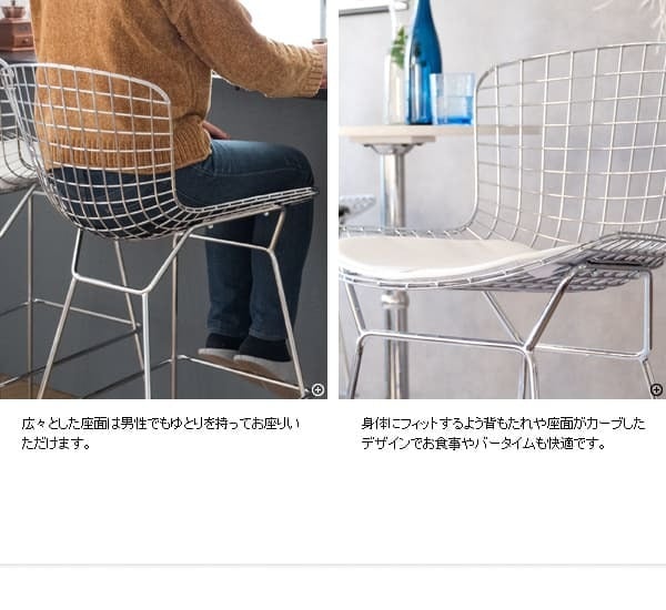 チェア 椅子 カウンター 背もたれ付き おしゃれ 北欧 高さ70cm カウンタースツール バースツール バー ハイスツール リプロダクト ー ワイヤー デザイナーズ イス モダン ミッドセンチュリー 高級感