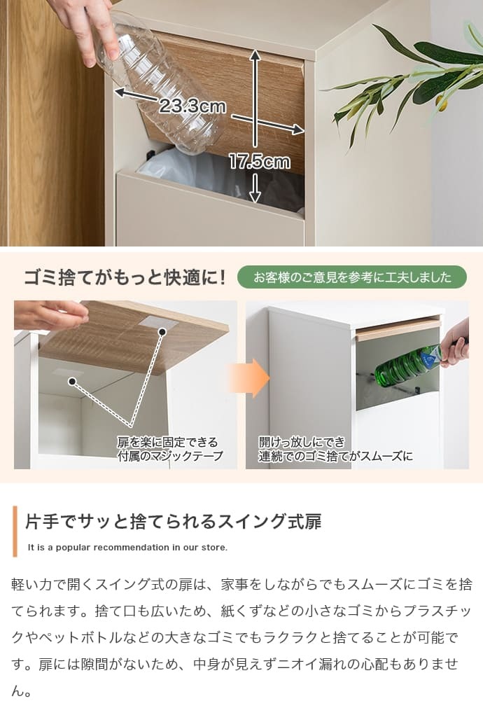 ダストボックス　４５Ｌ　ゴミ箱　３０～４５Ｌゴミ袋対応　ダストボックス　４５Ｌ　リットル　ｌ　分別　キッチン　ダイニング　大容量