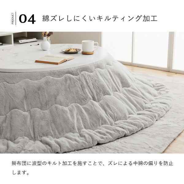 こたつ布団 円形 無地調 約200cm丸
